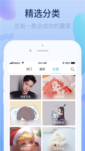 萌心壁纸截图3