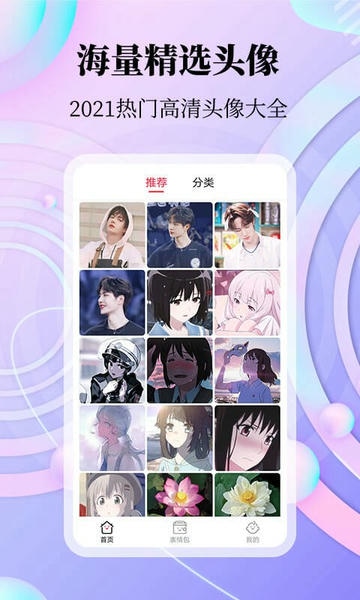 拾光美化截图1