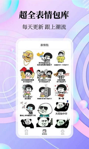 拾光美化截图3