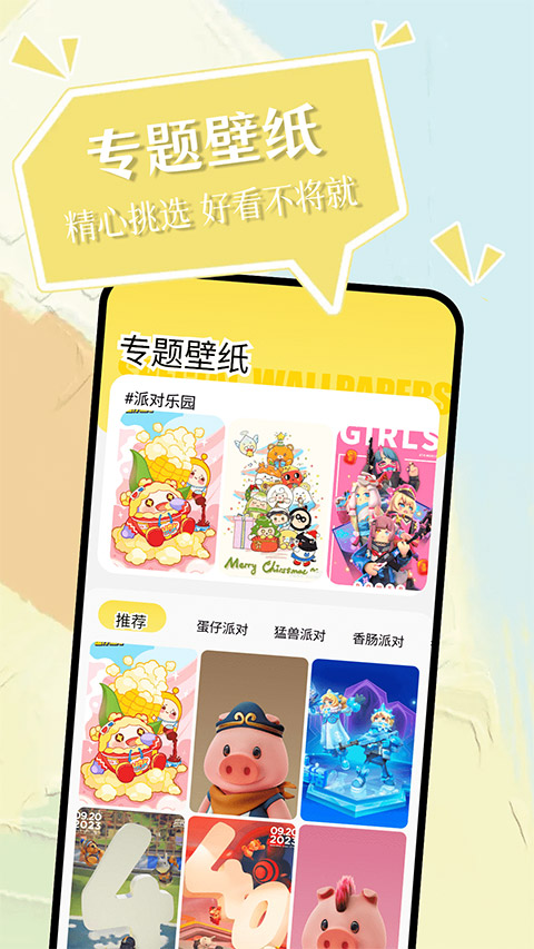 小精灵美化截图2
