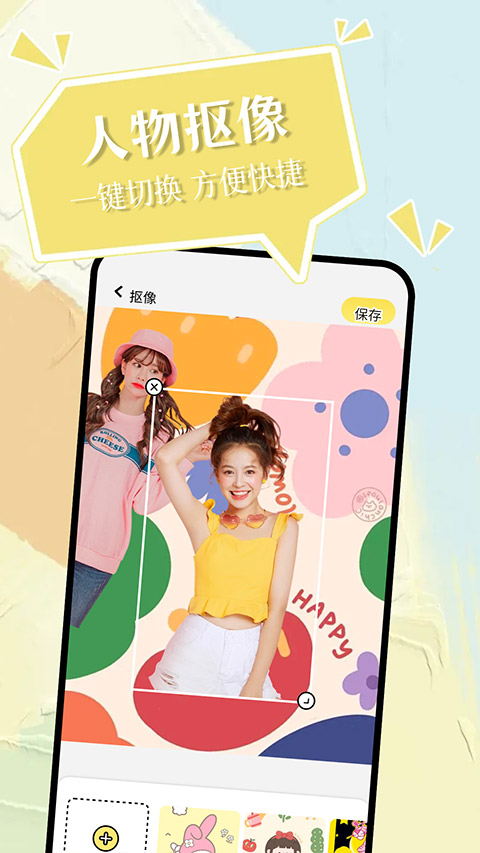 小精灵美化截图3