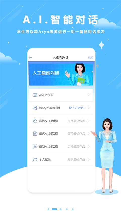 口语100截图5