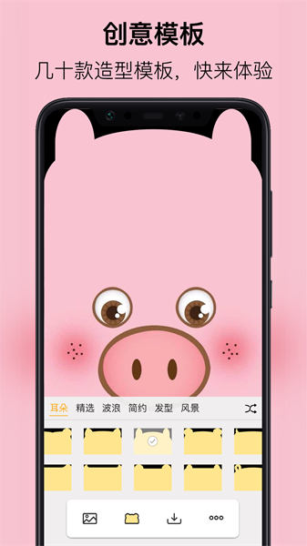 刘海壁纸截图2