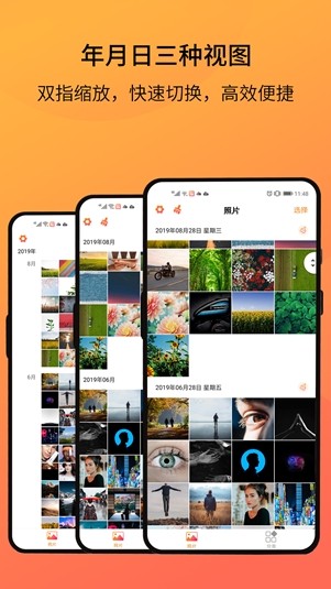 相册大师截图1
