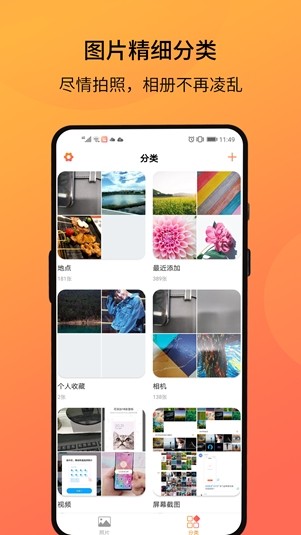 相册大师截图2