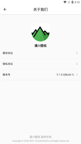 漫川壁纸截图3