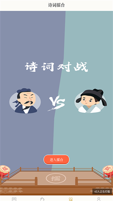古诗词典截图5