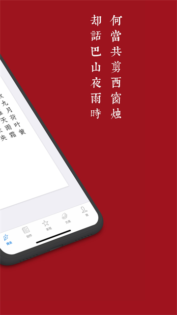 西窗烛截图1