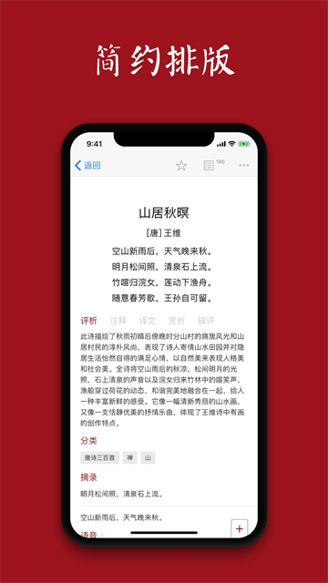 西窗烛截图2