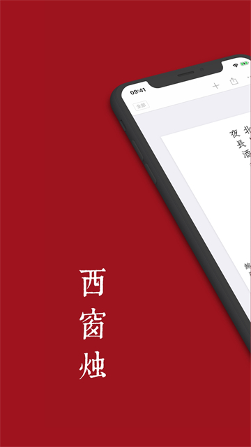 西窗烛截图3