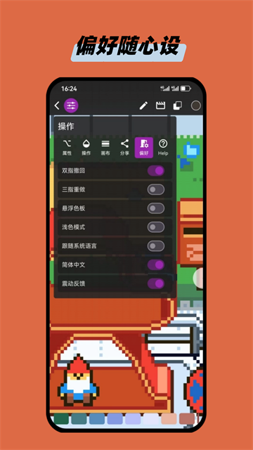 画像素截图2