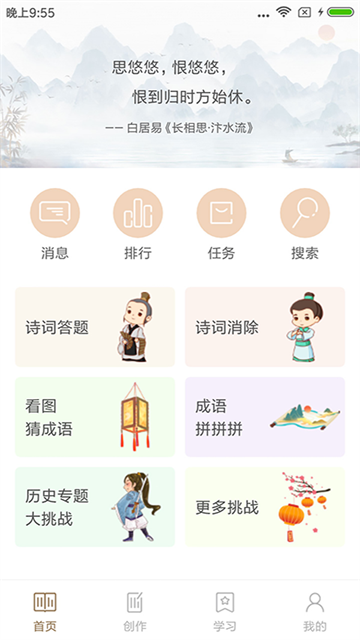 诗词中华截图1