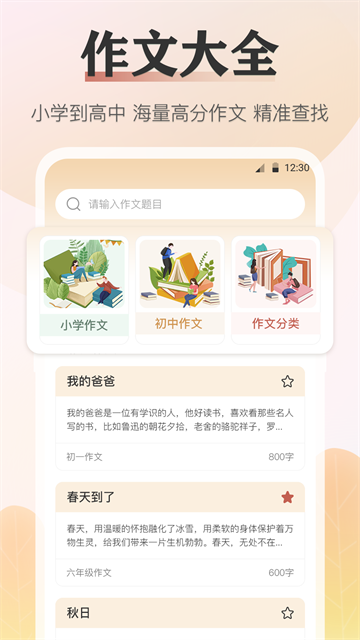 诗词通截图1