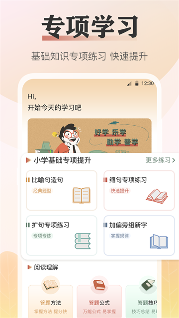 诗词通截图2