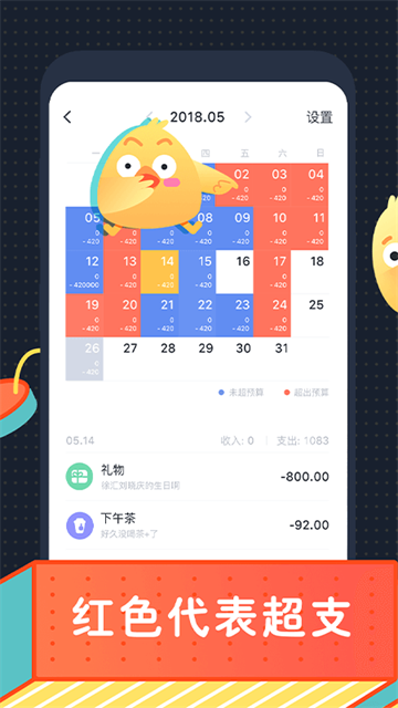叨叨记账截图4