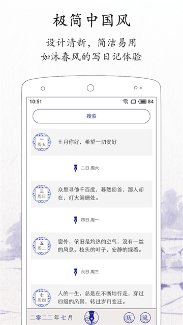 每日记截图3