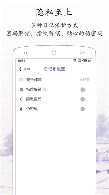 每日记截图5