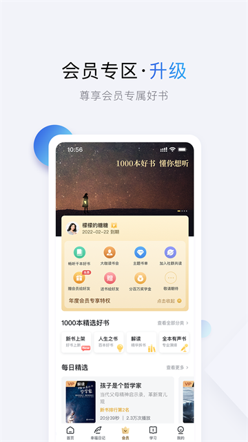 十点读书截图1