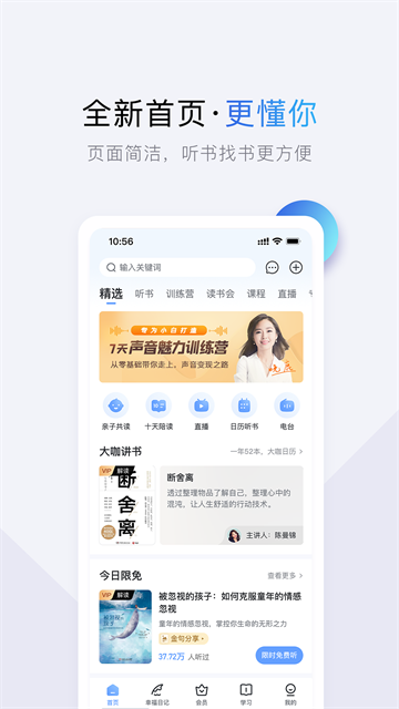十点读书截图2