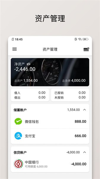 木木记账截图1