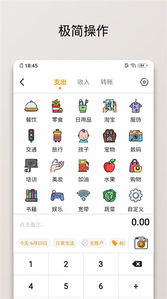 木木记账截图2