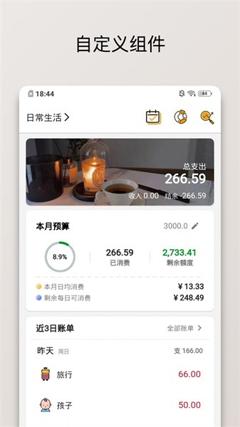 木木记账截图3