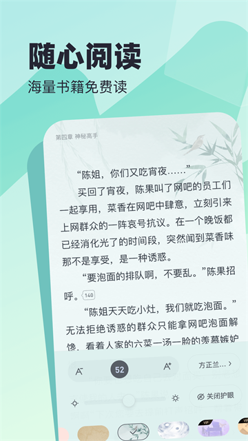 蛮多小说截图1