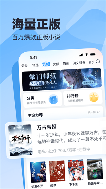 蛮多小说截图2