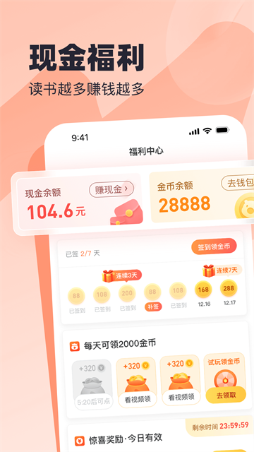 蛮多小说截图3