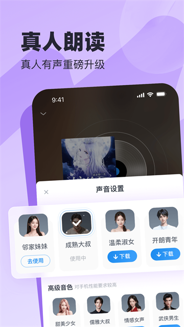 蛮多小说截图4