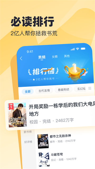 蛮多小说截图5