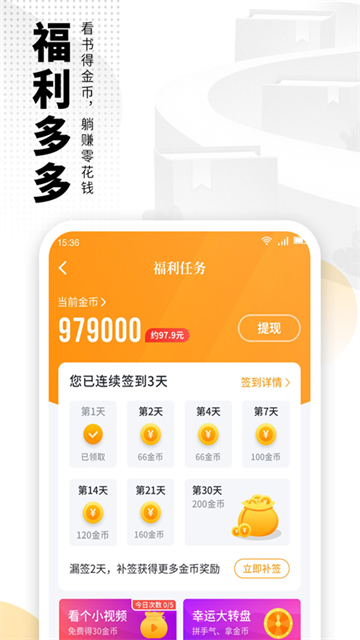 爱看书免费小说截图3