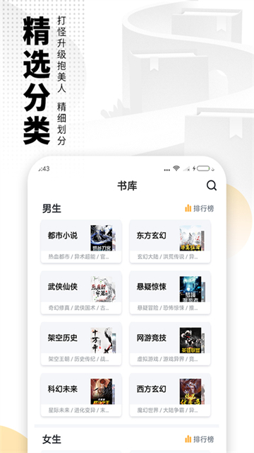 爱看书免费小说截图5