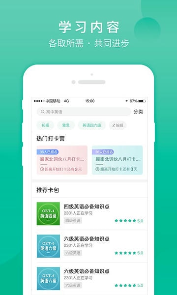 记乎截图1