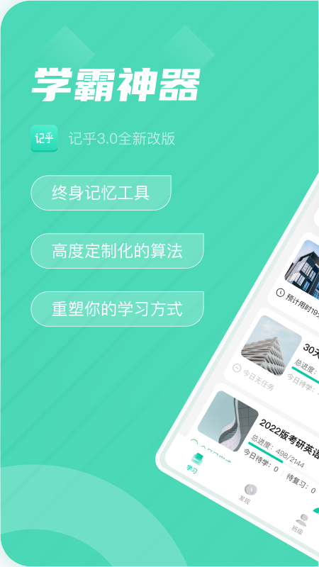 记乎截图4