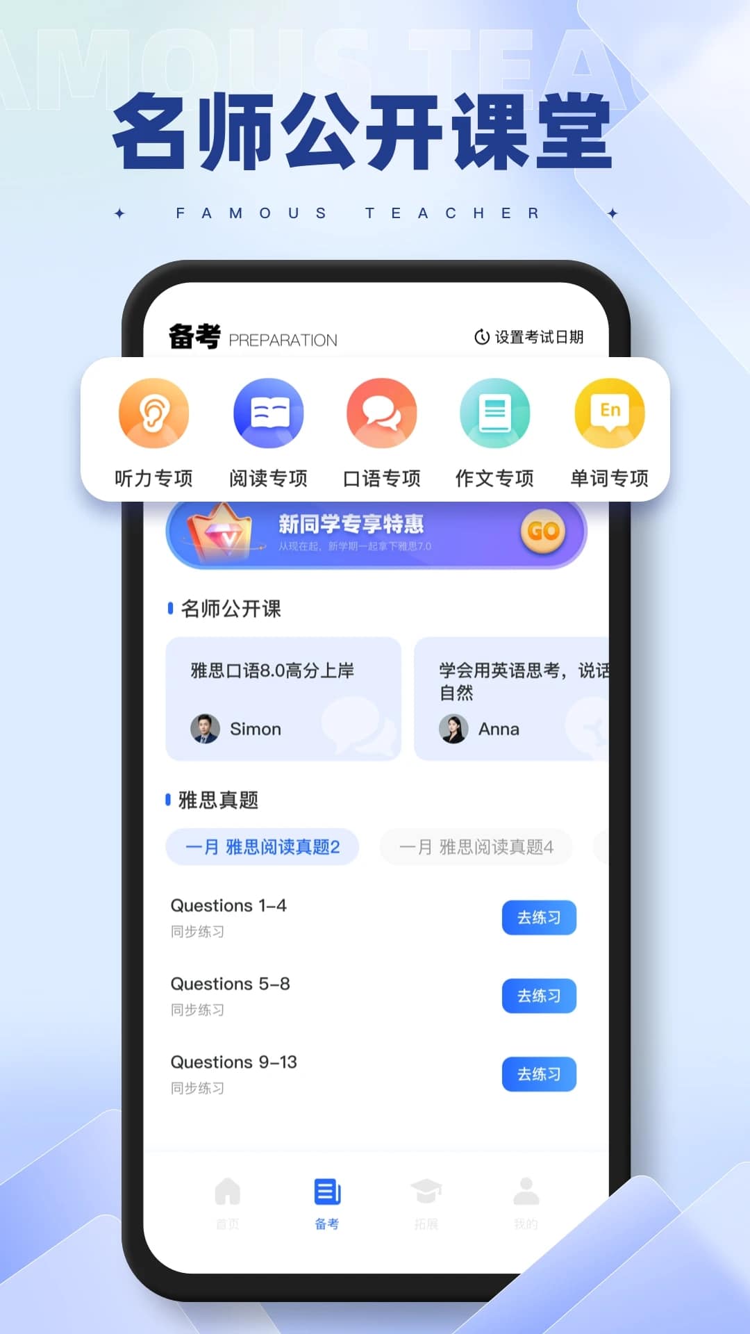 西柚英语截图1
