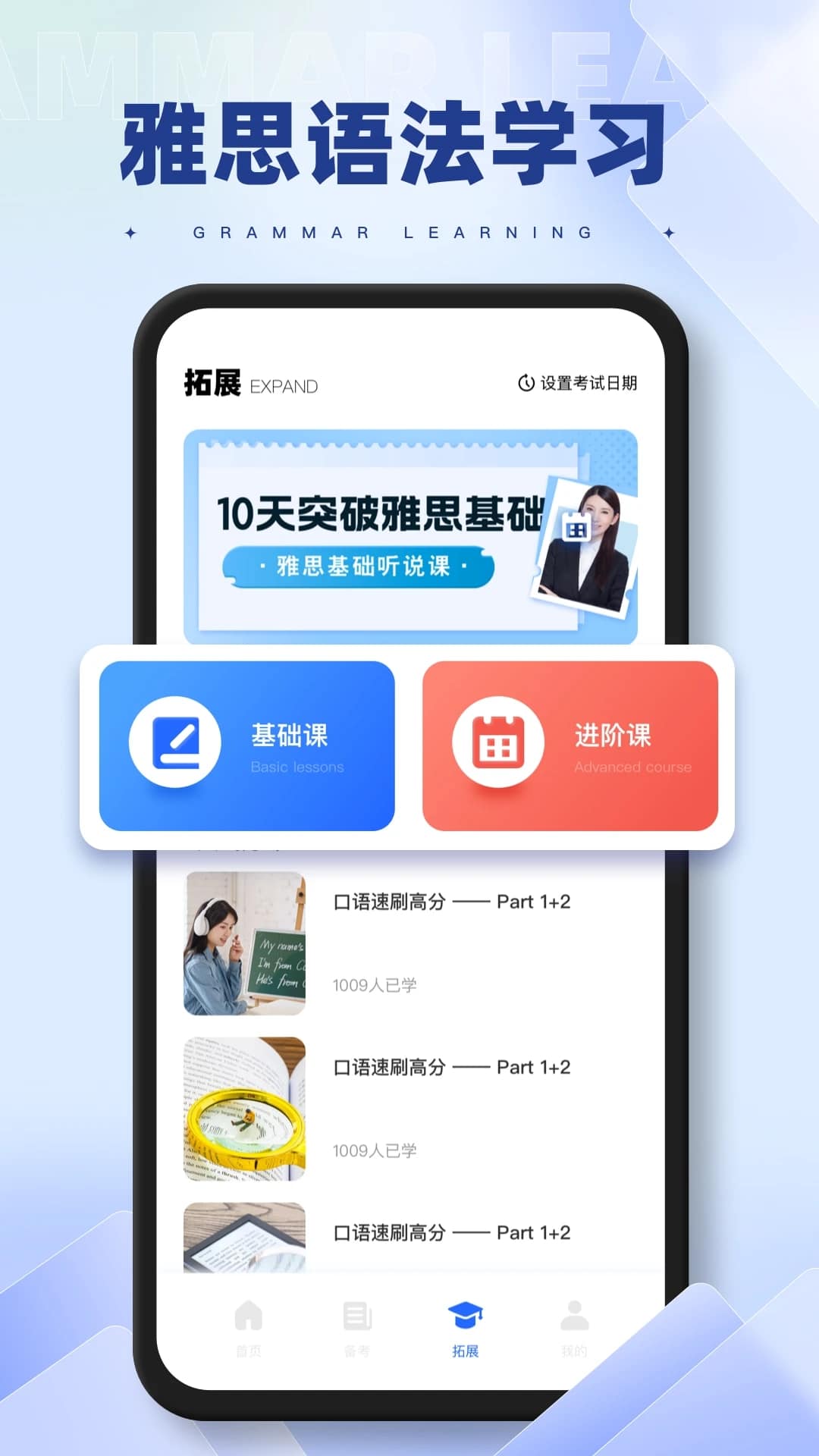 西柚英语截图2