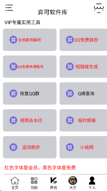 弈可软件库截图1