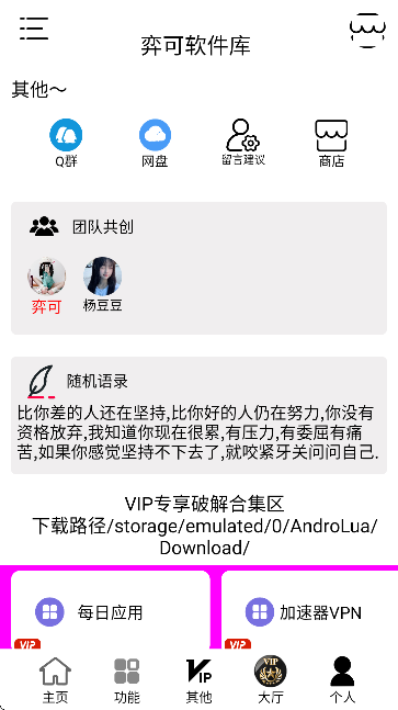 弈可软件库截图5