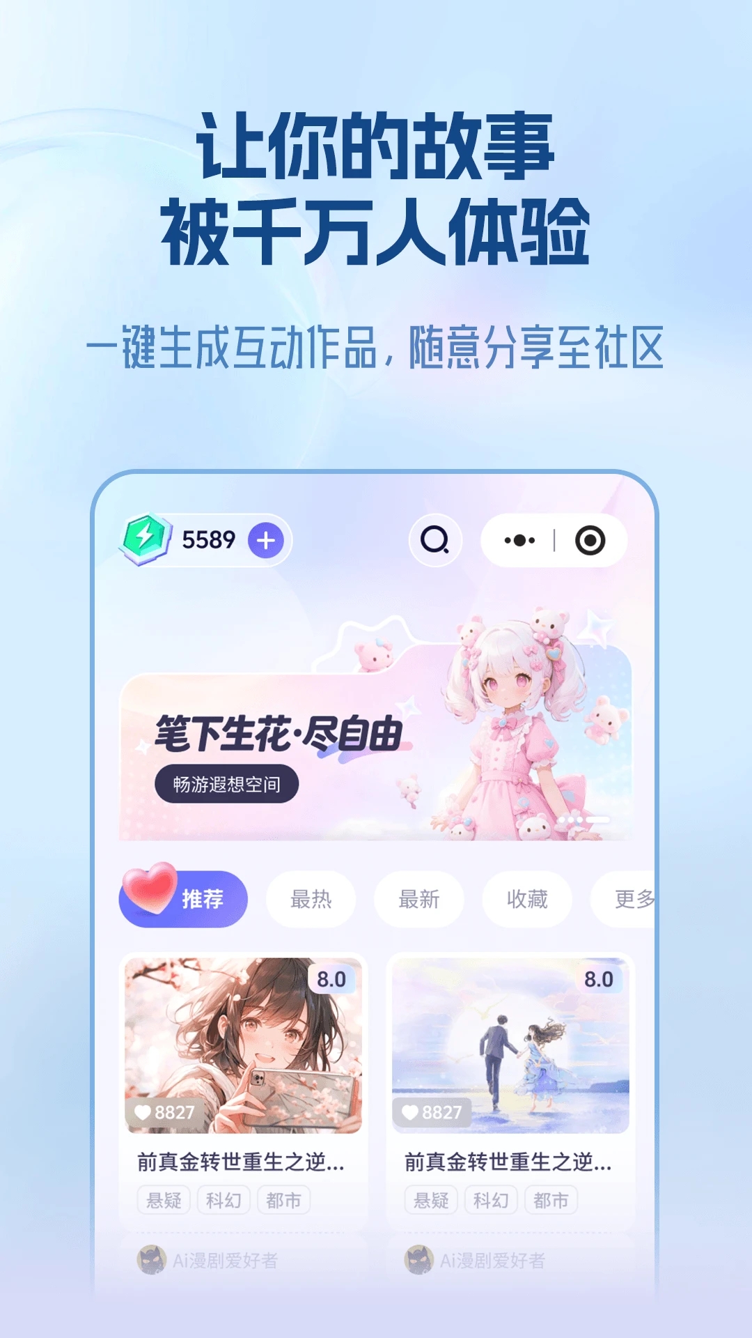 宙包AI截图1