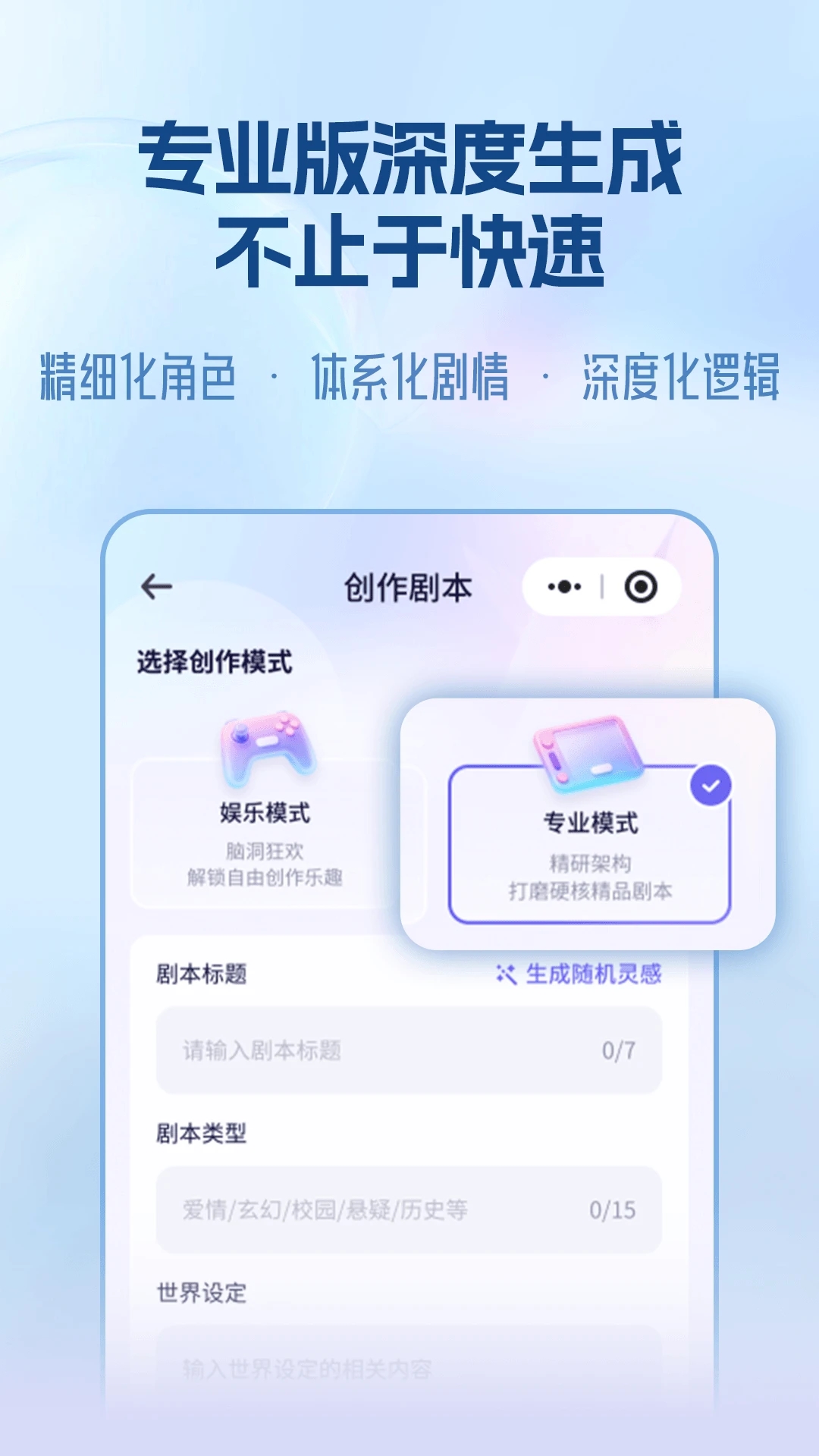 宙包AI截图4