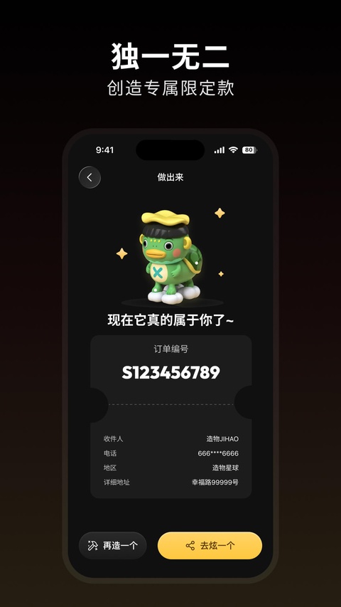造物相机截图2