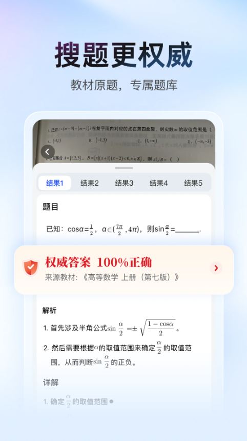 大学搜题酱截图4