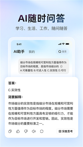 大学搜题酱截图5