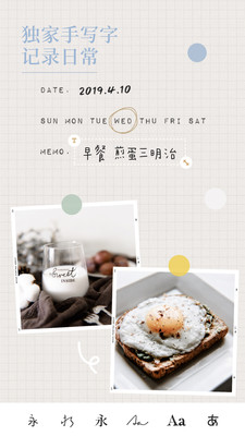 Nichi日常截图2