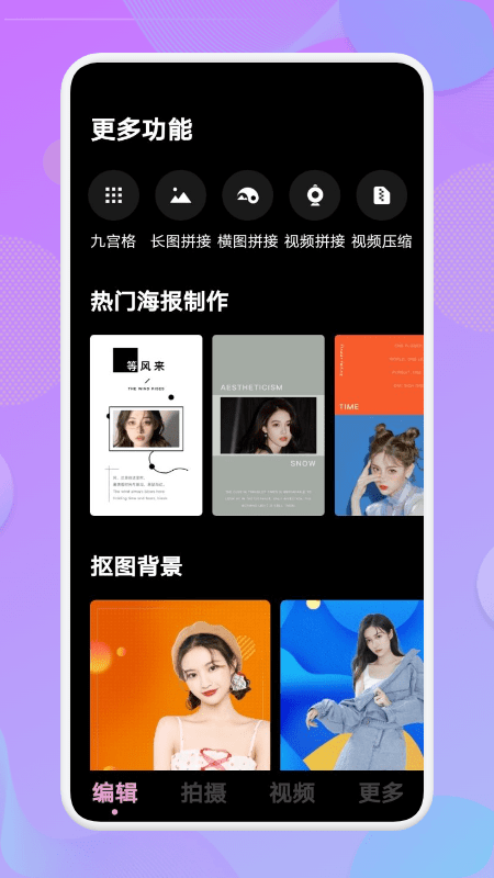风景相机截图2