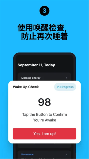 使命闹钟截图3