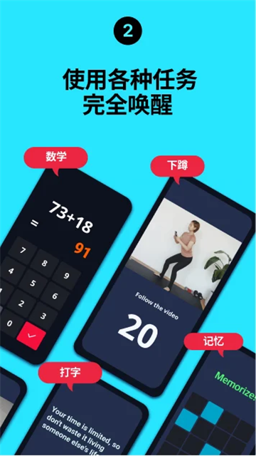 使命闹钟截图4