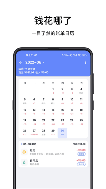 一羽记账截图1