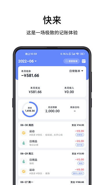 一羽记账截图5